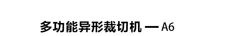 A6详情_01.png A6详情_01.png